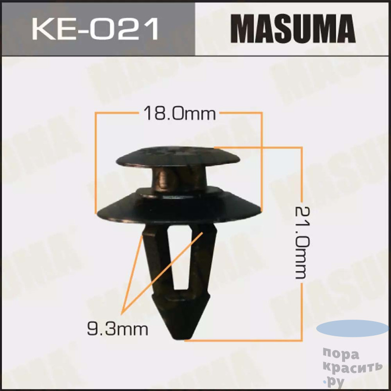 021-КЕ Клипса автомобильная MASUMA 50шт.уп.