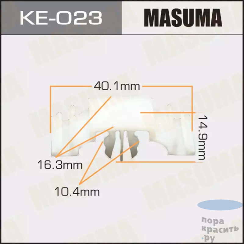 023-KE Клипса автомобильная MASUMA 50шт.уп.