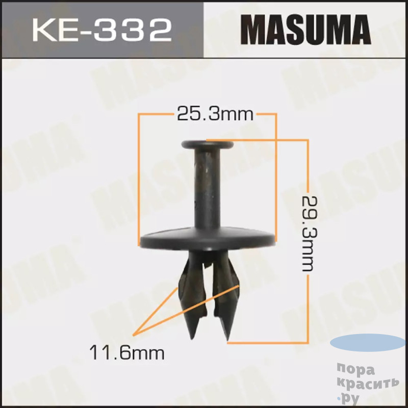 332-KE Клипса автомобильная MASUMA 50шт.уп