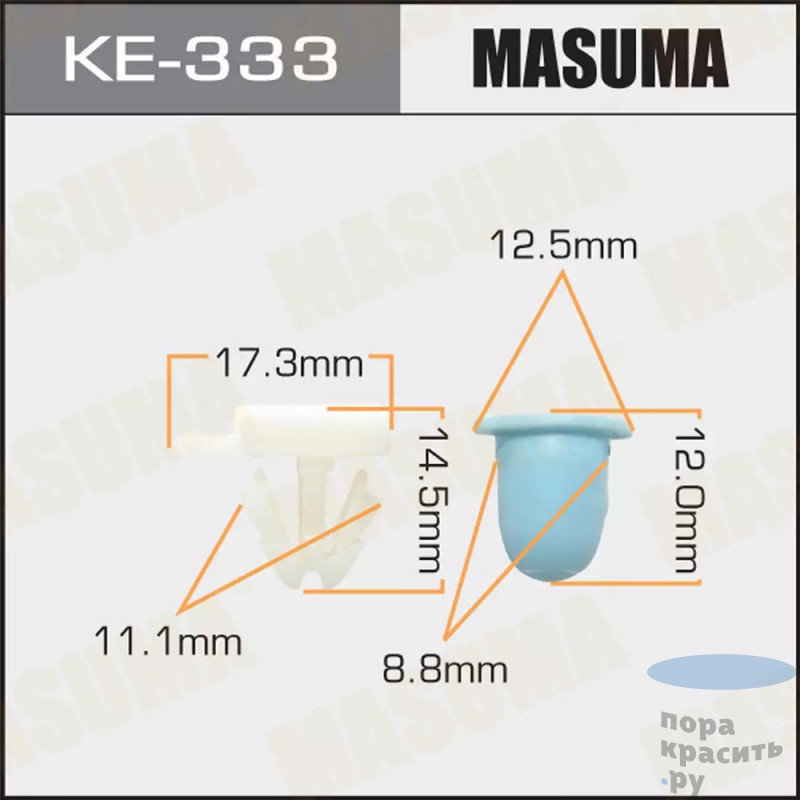 333-KE Клипса автомобильная MASUMA 50шт.уп