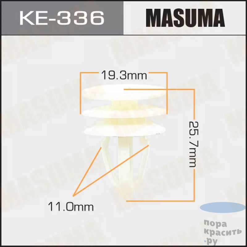 336-КЕ Клипса автомобильная MASUMA 50шт.уп