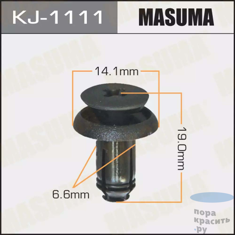 1111-KJ Клипса автомобильная "MASUMA" 50шт.уп.