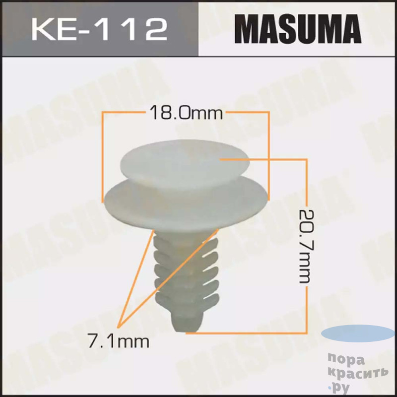 112-КЕ Клипса автомобильная MASUMA 50шт.уп.