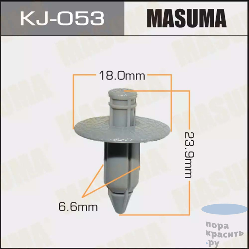 053-KJ Клипса автомобильная MASUMA 50шт.уп.