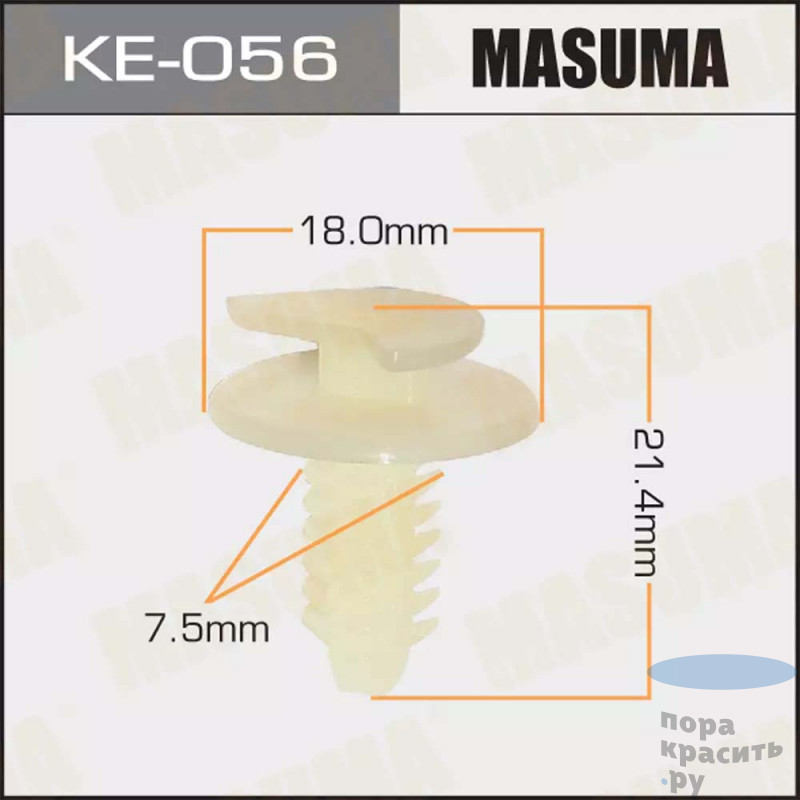 056-КЕ Клипса автомобильная MASUMA 50шт.уп.