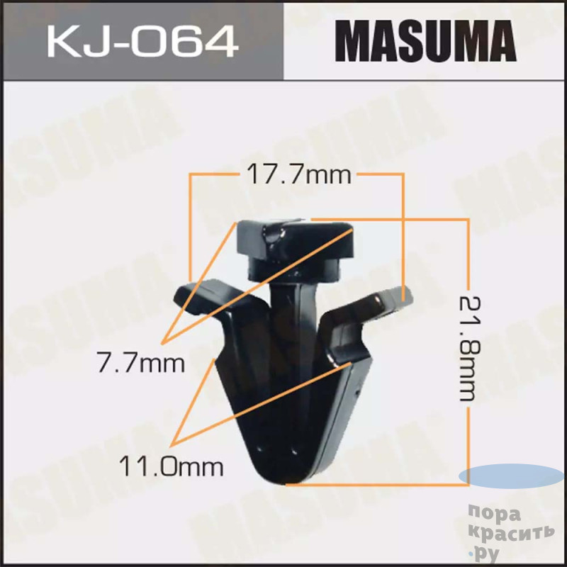 064-KJ Клипса автомобильная MASUMA 50шт.уп.