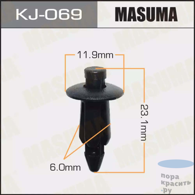 069-KJ Клипса автомобильная MASUMA 50шт.уп.