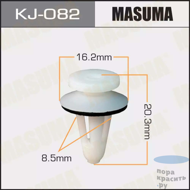 082-KJ Клипса автомобильная MASUMA 50шт.уп.
