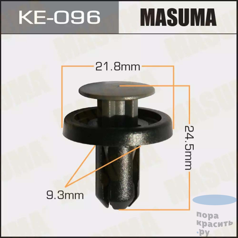 096-KE Клипса автомобильная MASUMA 50шт.уп.