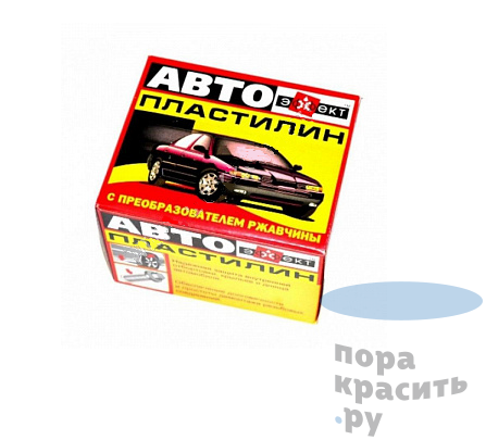 АВТОНОЛ автопластилин "Эффект" (0,5) (40 шт.кор)