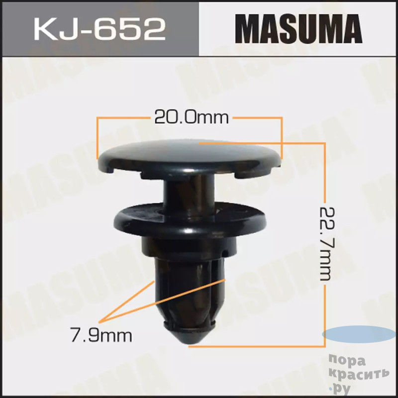 652-KJ Клипса автомобильная "MASUMA" 50шт.уп