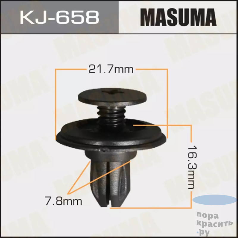 658-KJ Клипса автомобильная "MASUMA" 50шт.уп