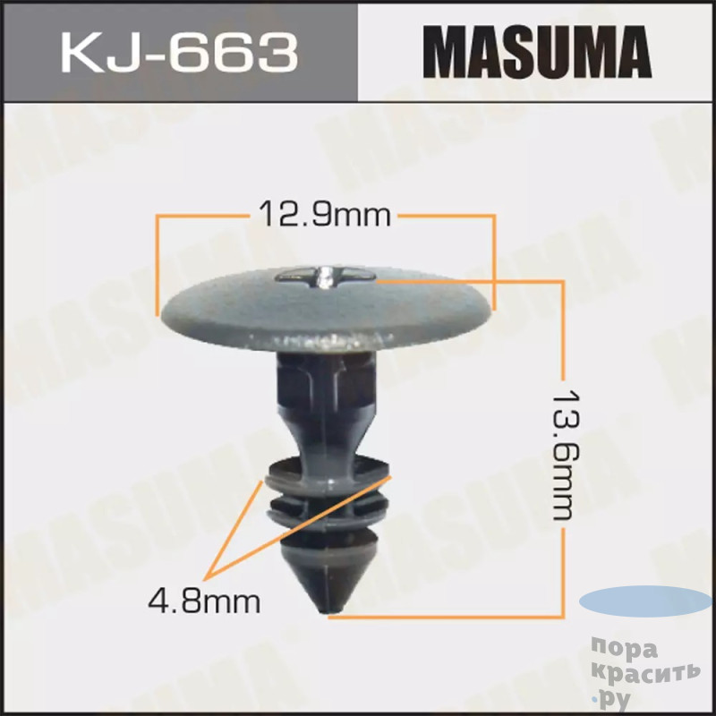 663-KJ Клипса автомобильная "MASUMA" 50шт.уп