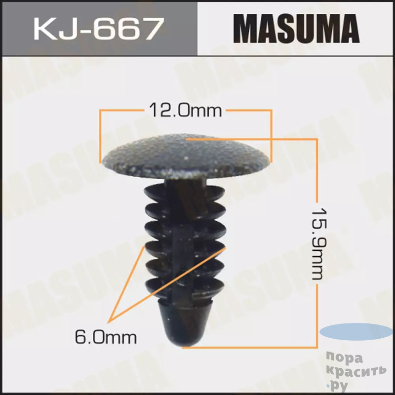 667-KJ Клипса автомобильная "MASUMA" 50шт.уп
