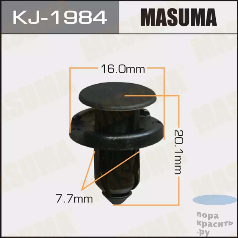 1984-KJ Клипса автомобильная "MASUMA" 50шт.уп.