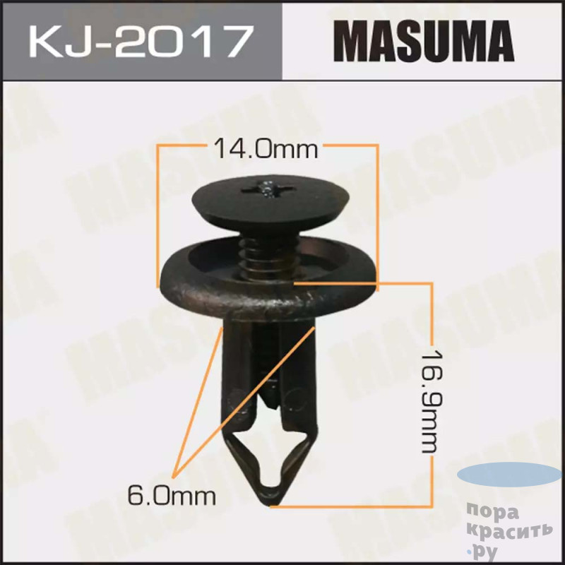 2017-KJ Клипса автомобильная "MASUMA" 50шт.уп.