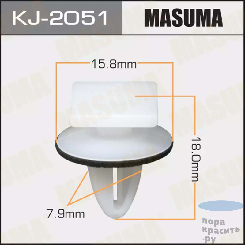 2051-KJ Клипса автомобильная "MASUMA" 50шт.уп.