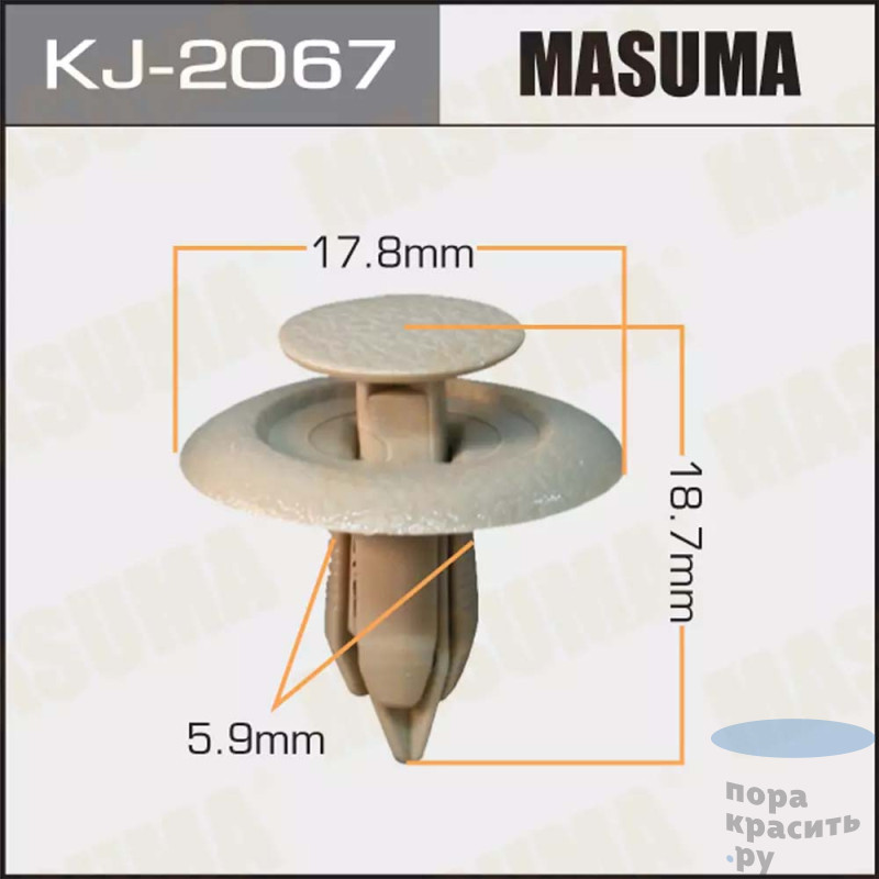 2067-KJ Клипса автомобильная "MASUMA" 50шт.уп.
