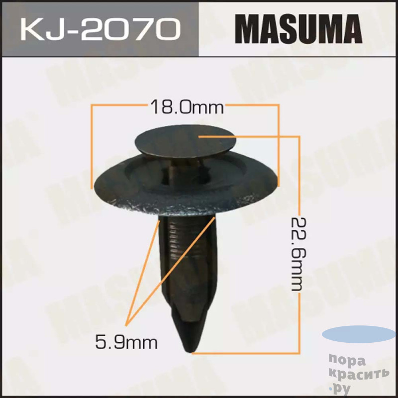 2070-KJ Клипса автомобильная "MASUMA" 50шт.уп.