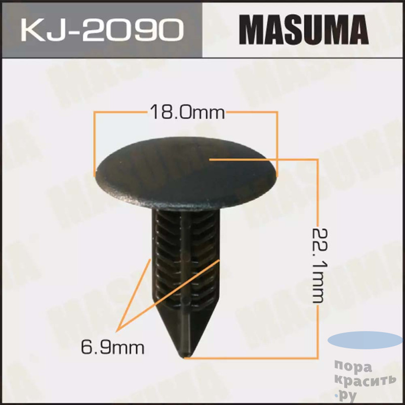 2090-KJ Клипса автомобильная "MASUMA" 50шт.уп.