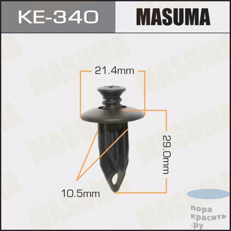 340-KE Клипса автомобильная MASUMA 50шт.уп