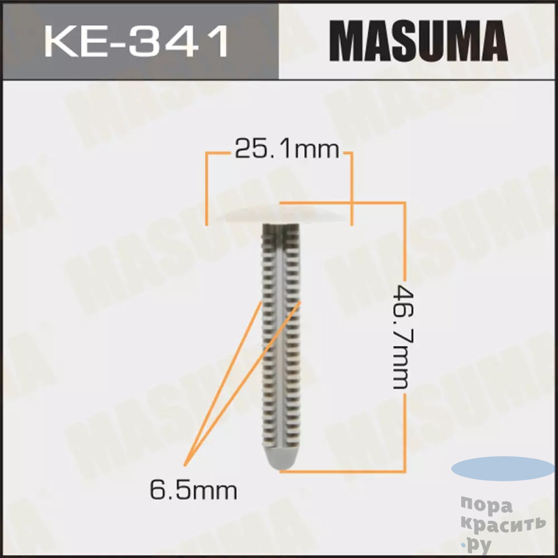 341-КЕ Клипса автомобильная MASUMA 50шт.уп