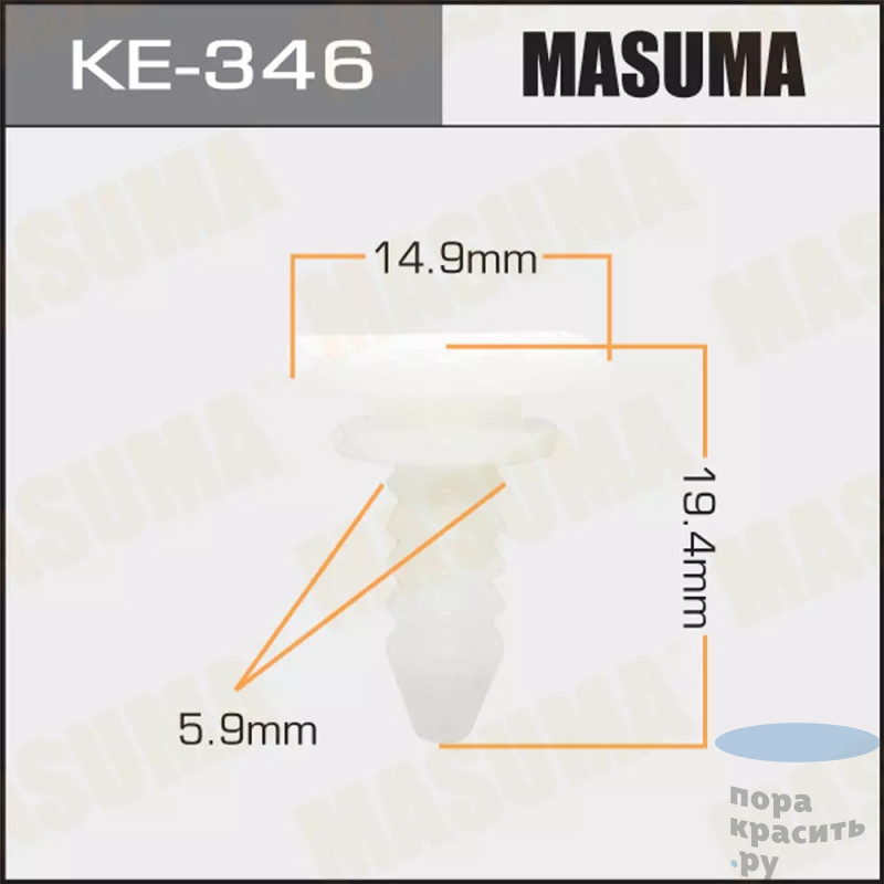 346-KE Клипса автомобильная MASUMA 50шт.уп.