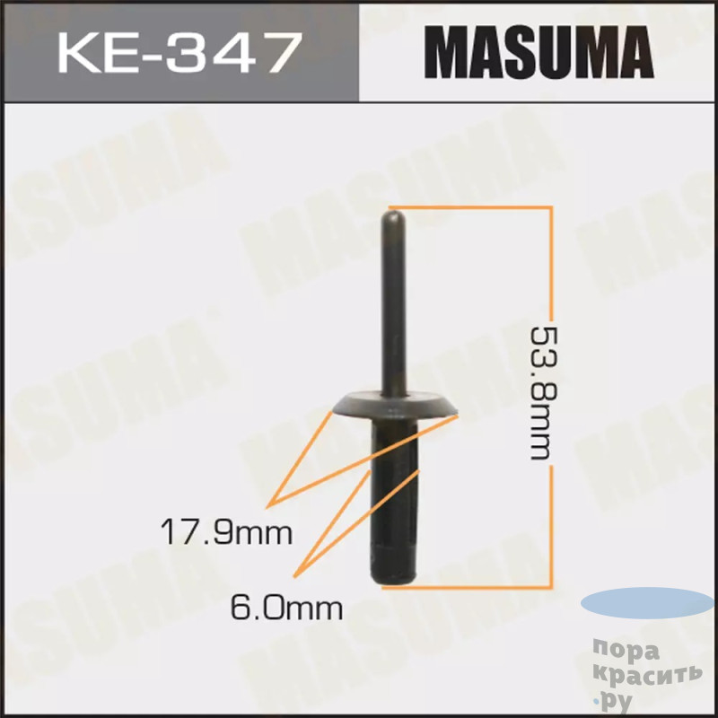 347-KE Клипса автомобильная MASUMA 50шт.уп.