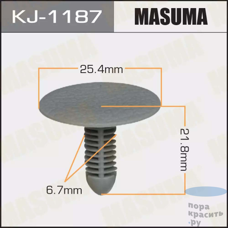 1187-KJ Клипса автомобильная "MASUMA" 50шт.уп.