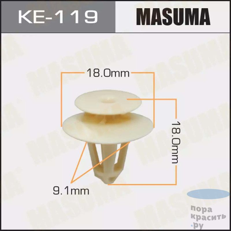 119-КЕ Клипса автомобильная MASUMA 50шт.уп.