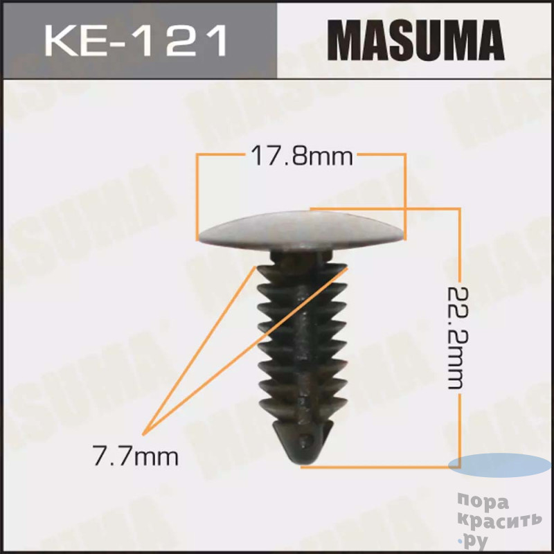 121-КЕ Клипса автомобильная MASUMA 50шт.уп.