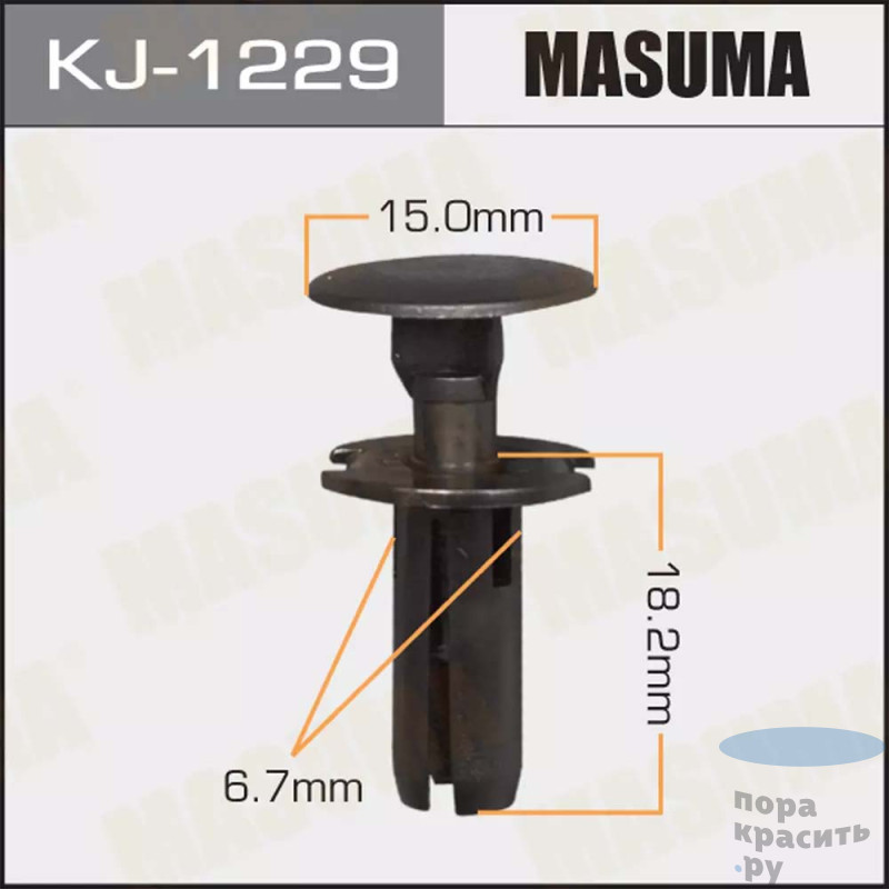 1229-KJ Клипса автомобильная "MASUMA" 50шт.уп.