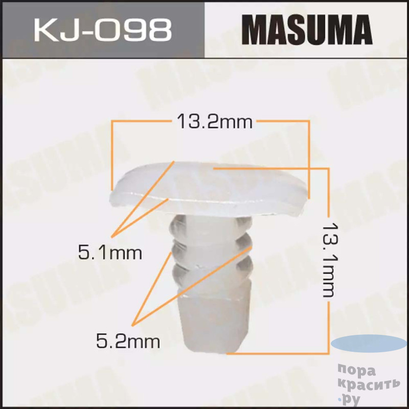 098-KJ Клипса автомобильная MASUMA 50шт.уп.