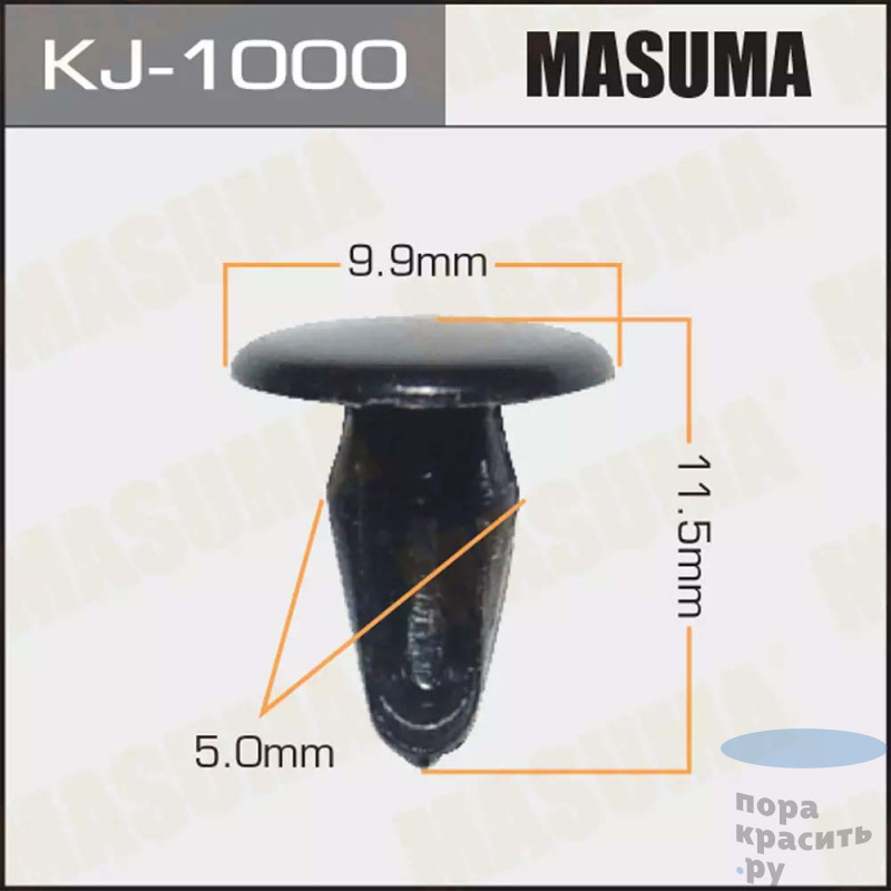 1000-KJ Клипса автомобильная "MASUMA" 50шт.уп.