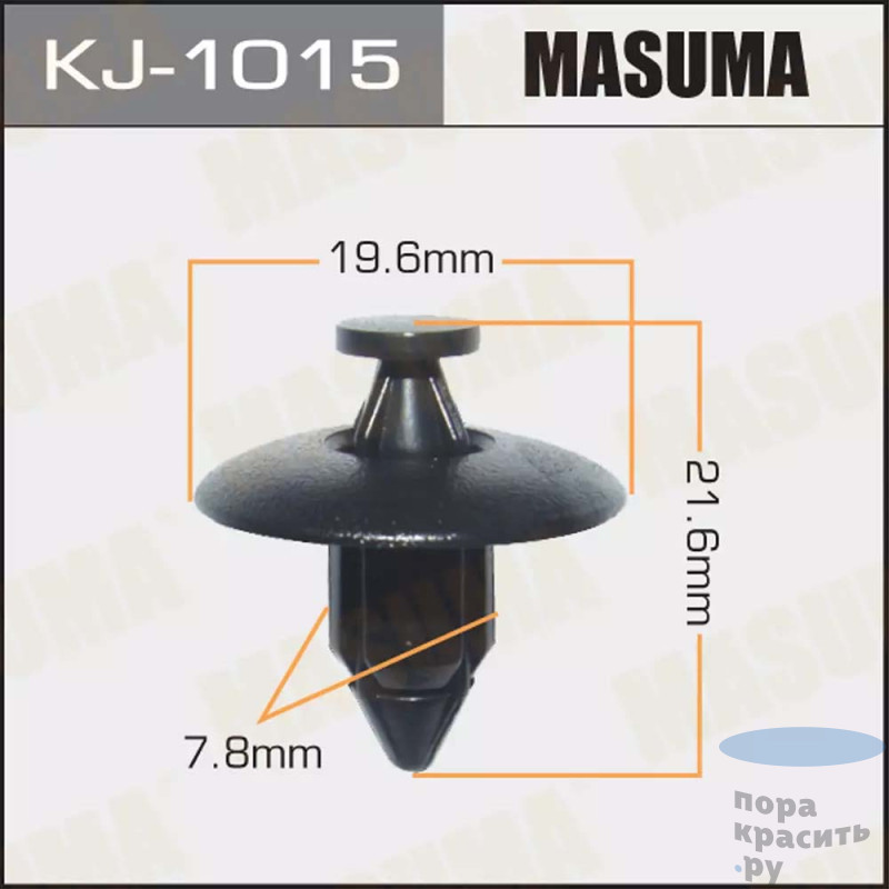 1015-KJ Клипса автомобильная "MASUMA" 50шт.уп.