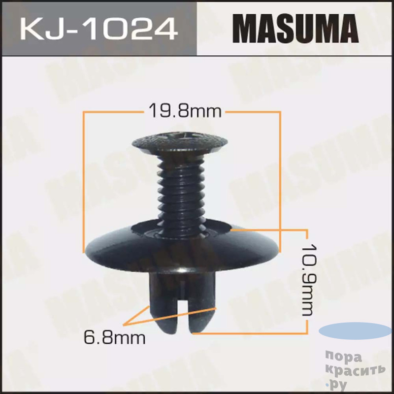 1024-KJ Клипса автомобильная "MASUMA" 50шт.уп.