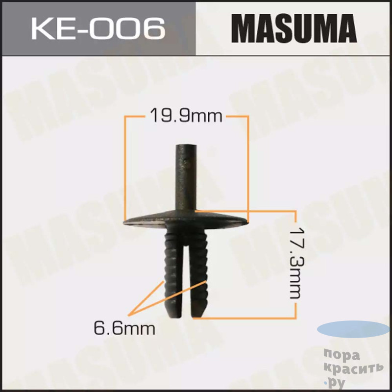 006-КЕ Клипса автомобильная MASUMA 50шт.уп.