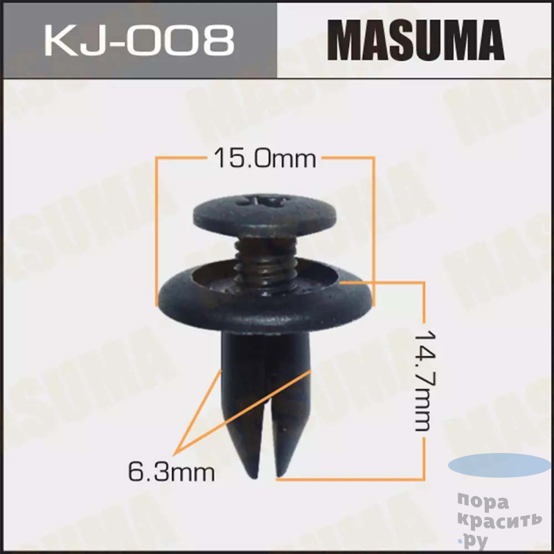008-KJ Клипса автомобильная MASUMA 50шт.уп.