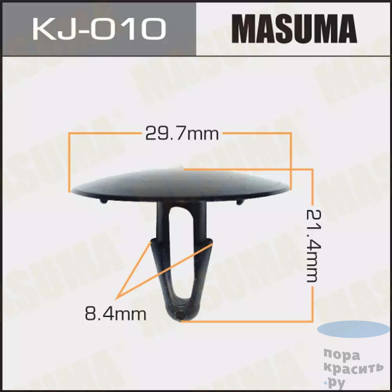 010-KJ Клипса автомобильная MASUMA 50шт.уп.
