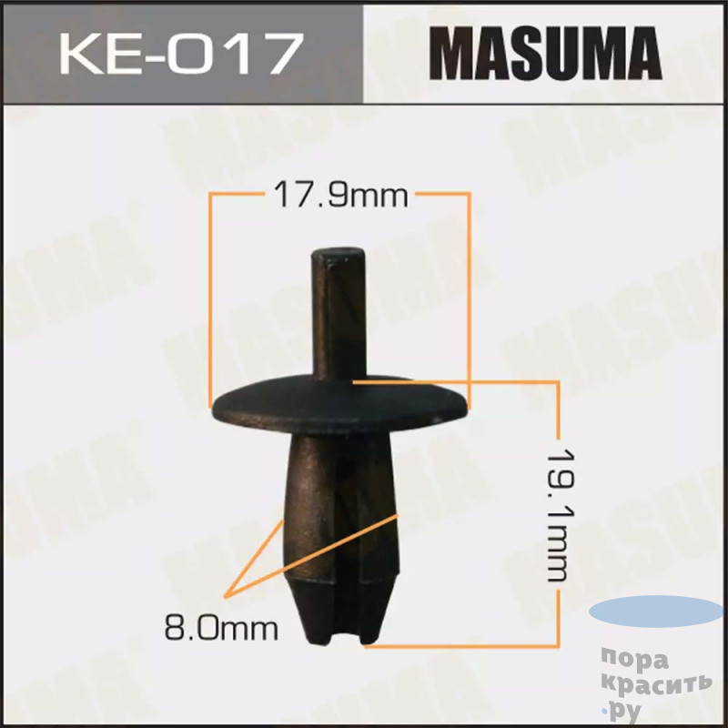 017-КЕ Клипса автомобильная MASUMA 50шт.уп.