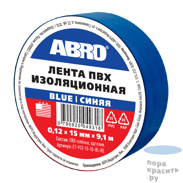 ABRO Изолента (15 мм х 9,1 м)