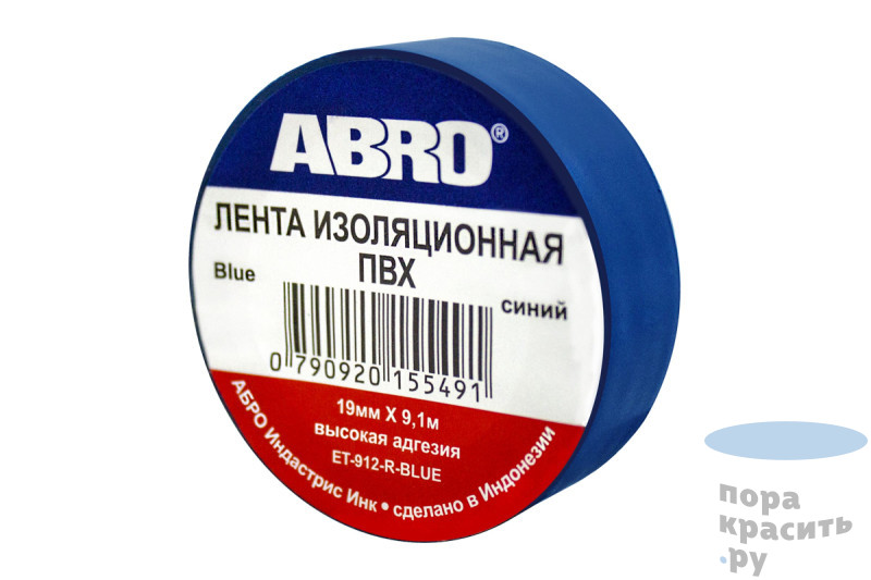 ABRO Изолента (19 мм х 9,1 м)
