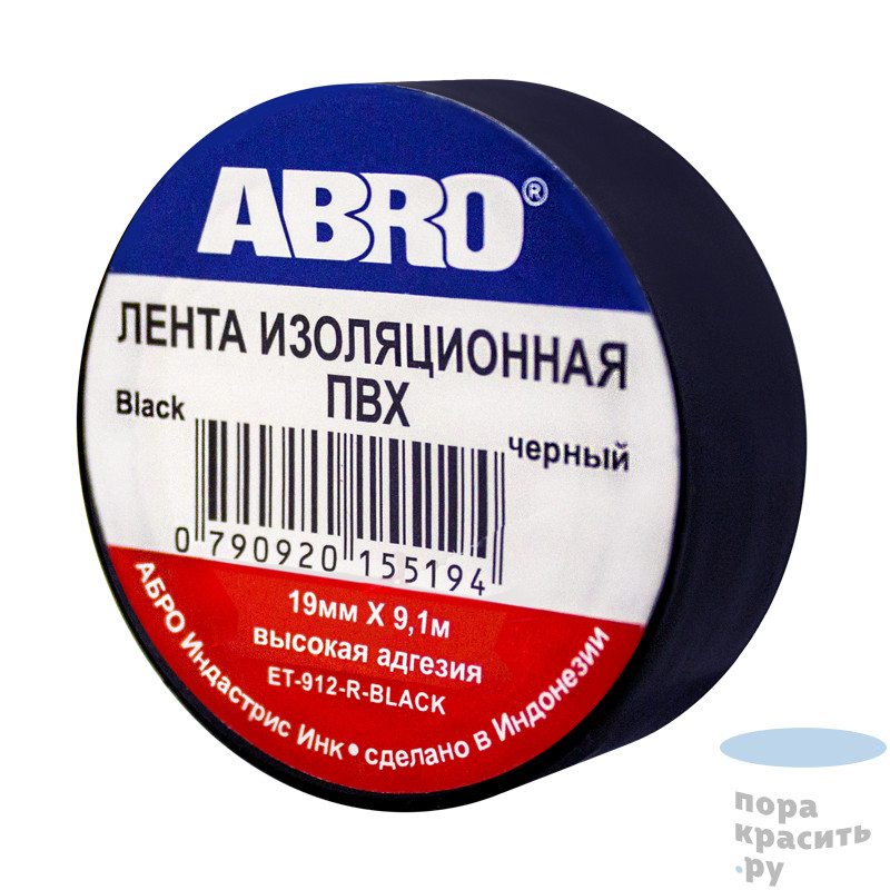 ABRO Изолента (19 мм х 9,1 м)