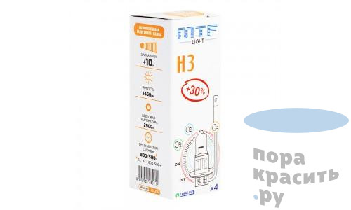 H3 12v 55w Standard+30% MTF