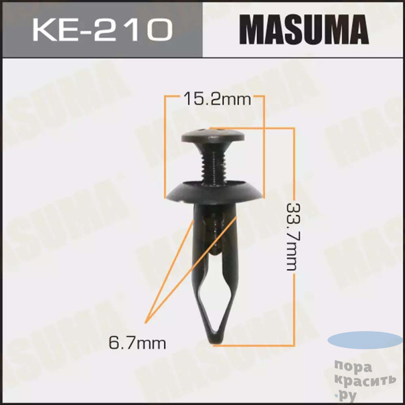 210-КЕ Клипса автомобильная MASUMA 50шт.уп.