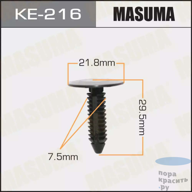 216-КЕ Клипса автомобильная MASUMA 50шт.уп.