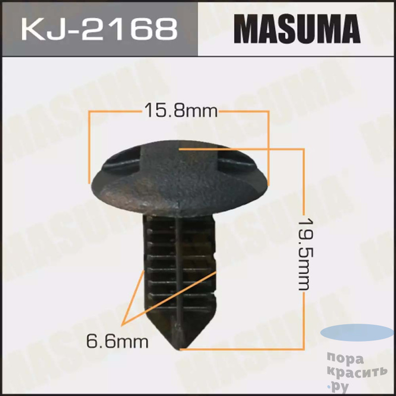 2168-KJ Клипса автомобильная "MASUMA" 50шт.уп.