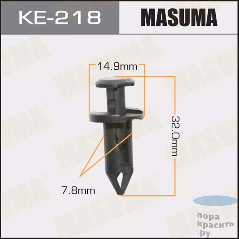 218-КЕ Клипса автомобильная MASUMA 50шт.уп.