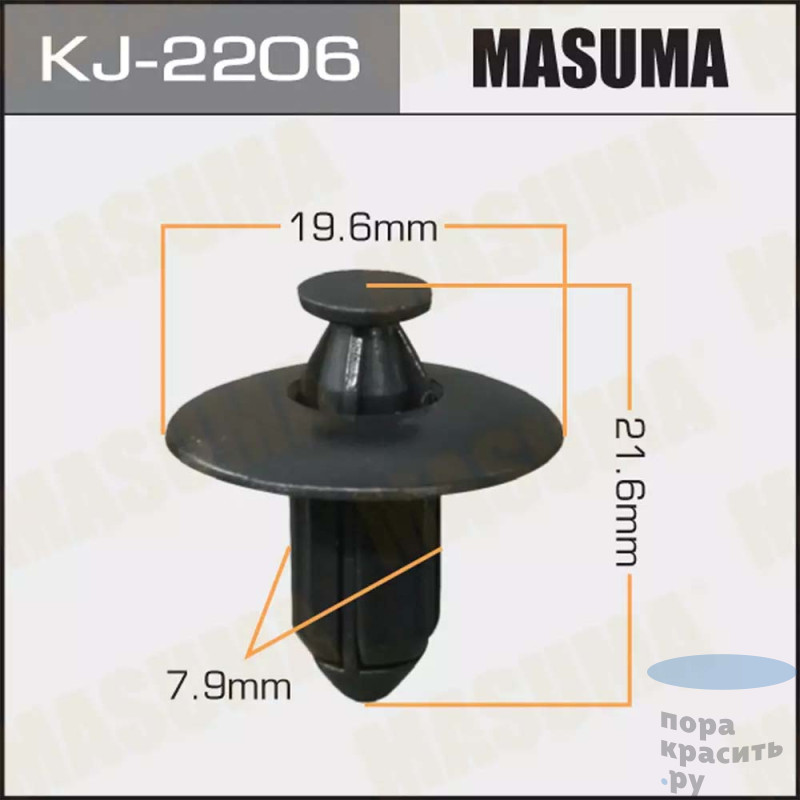 2206-KJ Клипса автомобильная "MASUMA" 50шт.уп.