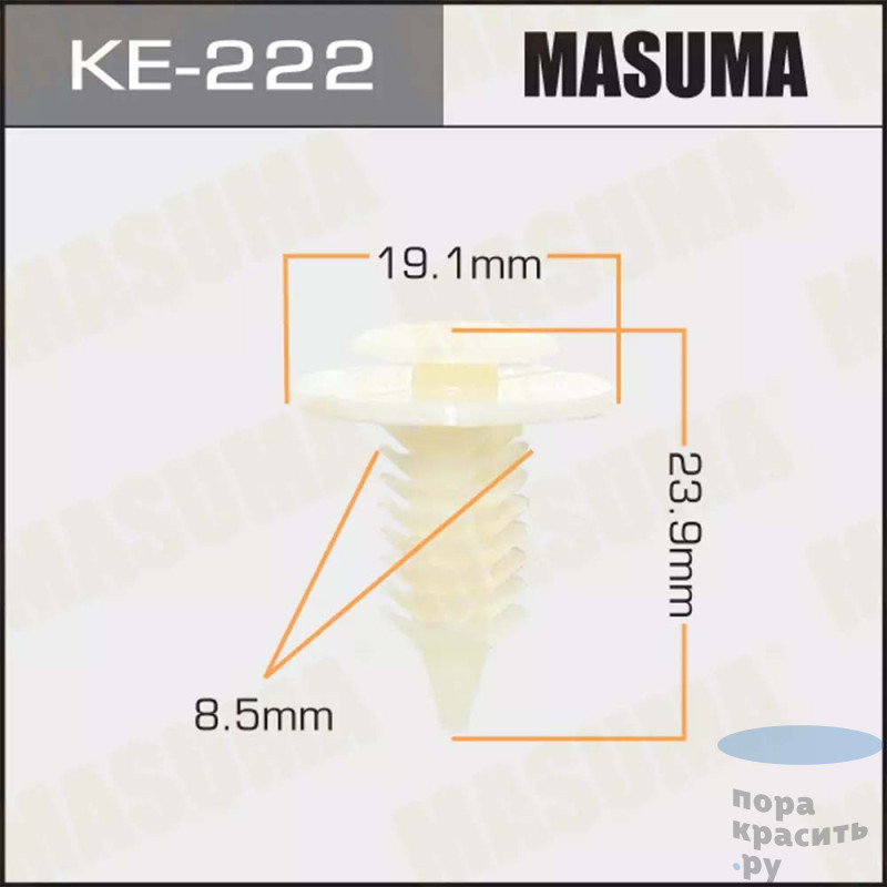 222-КЕ Клипса автомобильная MASUMA 50шт.уп.